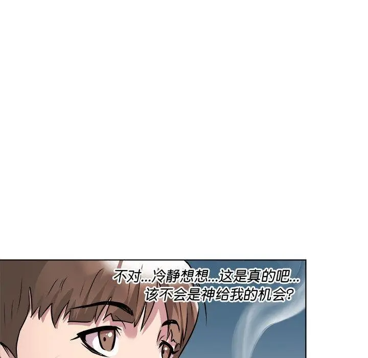 漫画《RE：23岁》第2话第144张图