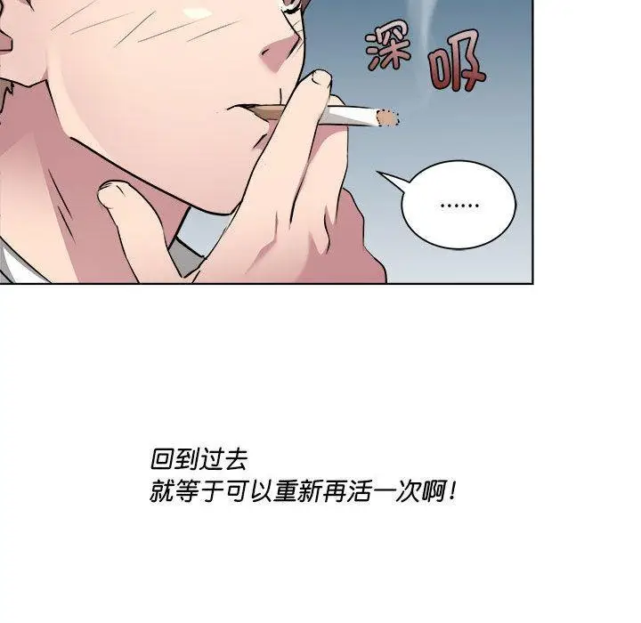 漫画《RE：23岁》第2话第145张图