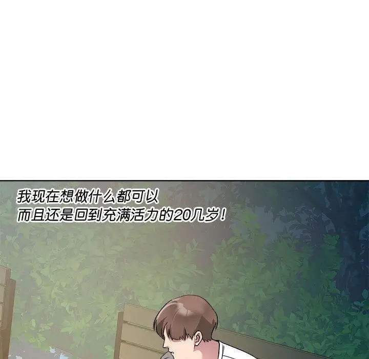漫画《RE：23岁》第2话第147张图