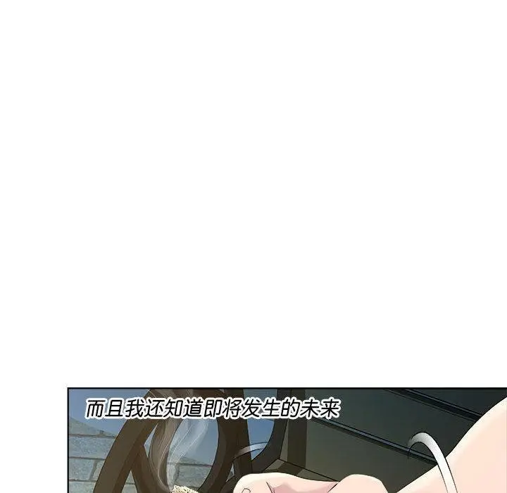 漫画《RE：23岁》第2话第149张图