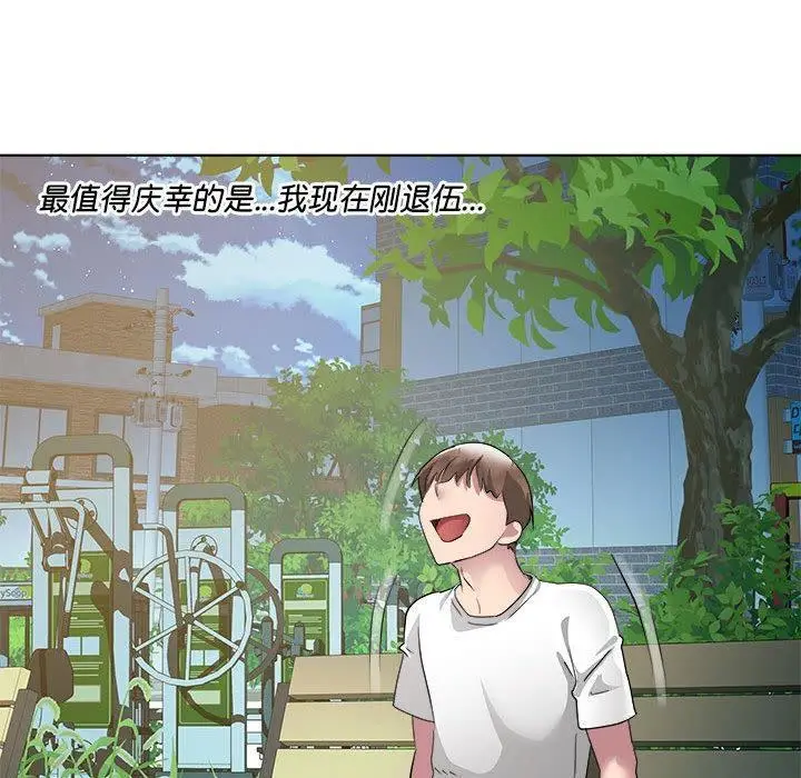 漫画《RE：23岁》第2话第151张图