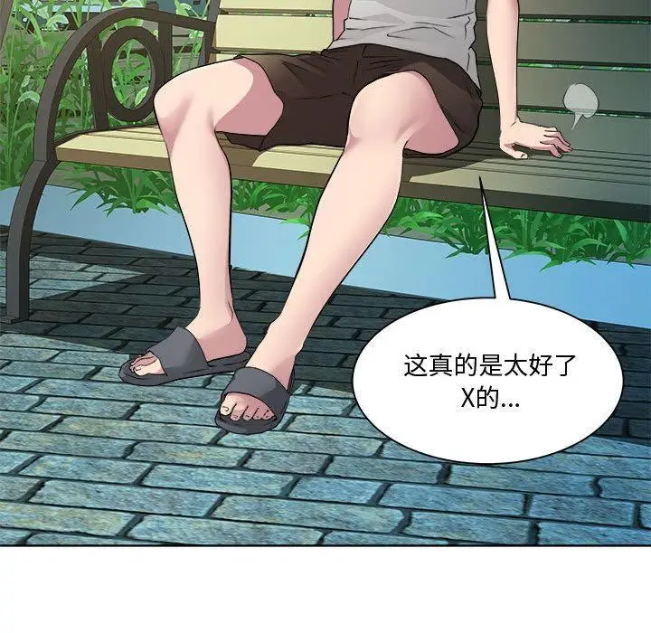 漫画《RE：23岁》第2话第152张图