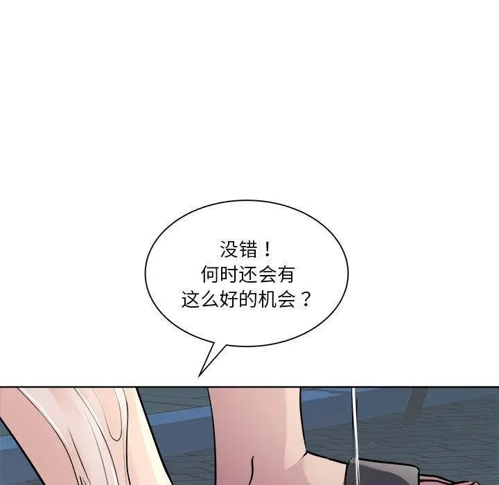 漫画《RE：23岁》第2话第153张图