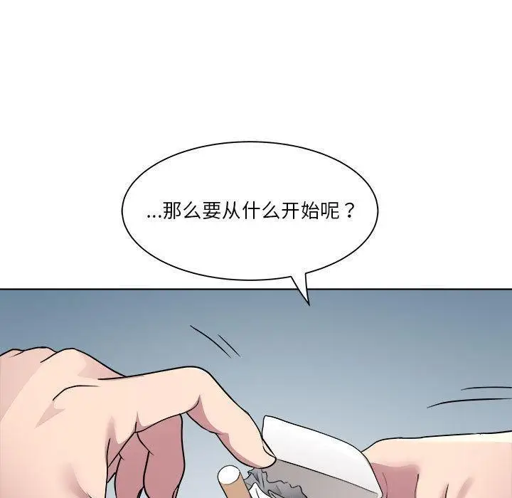 漫画《RE：23岁》第2话第157张图
