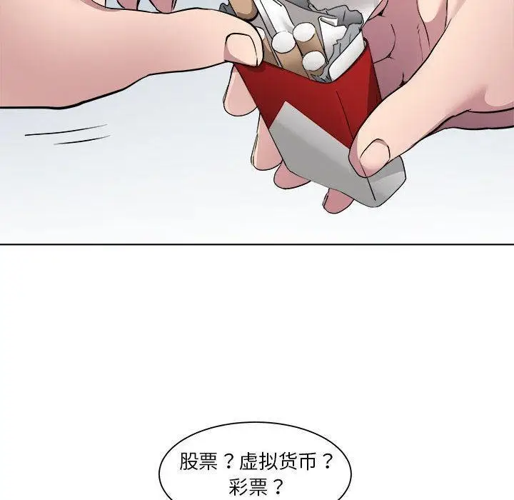 漫画《RE：23岁》第2话第158张图