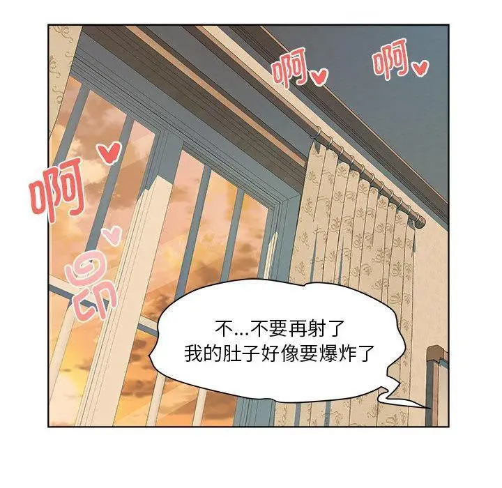漫画《RE：23岁》第2话第16张图