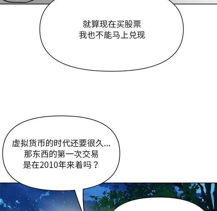 漫画《RE：23岁》第2话第162张图