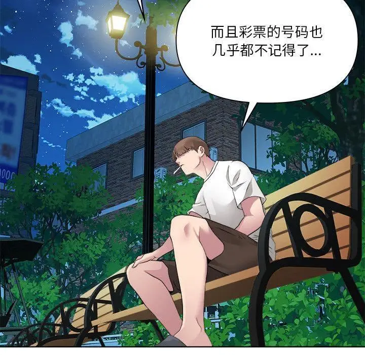 漫画《RE：23岁》第2话第163张图