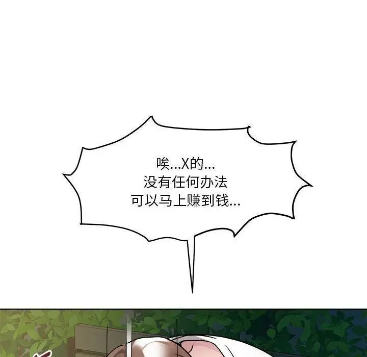 漫画《RE：23岁》第2话第164张图