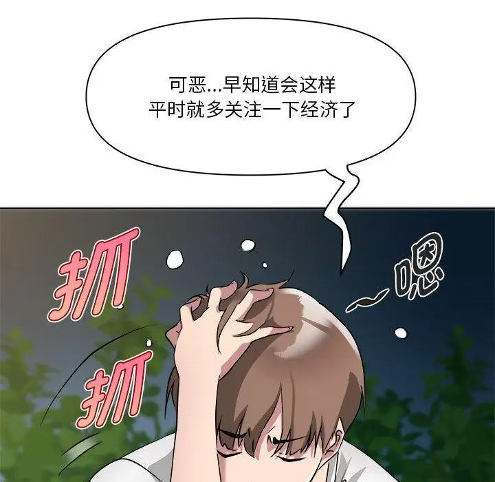 漫画《RE：23岁》第2话第166张图