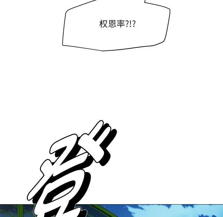 漫画《RE：23岁》第2话第177张图