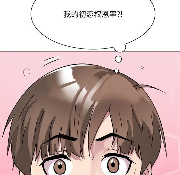 漫画《RE：23岁》第2话第180张图