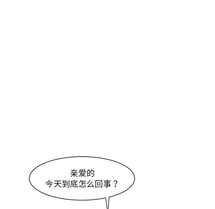 漫画《RE：23岁》第2话第26张图