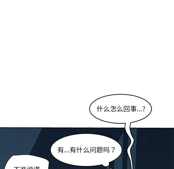 漫画《RE：23岁》第2话第29张图