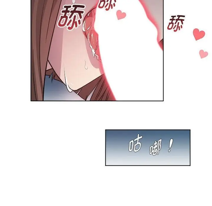 漫画《RE：23岁》第2话第47张图