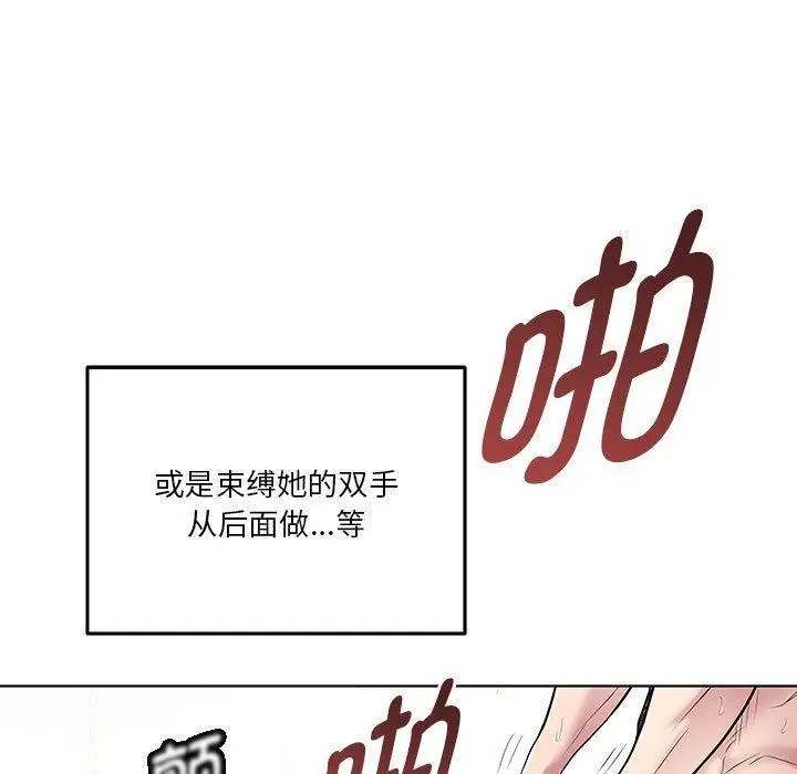 漫画《RE：23岁》第2话第5张图
