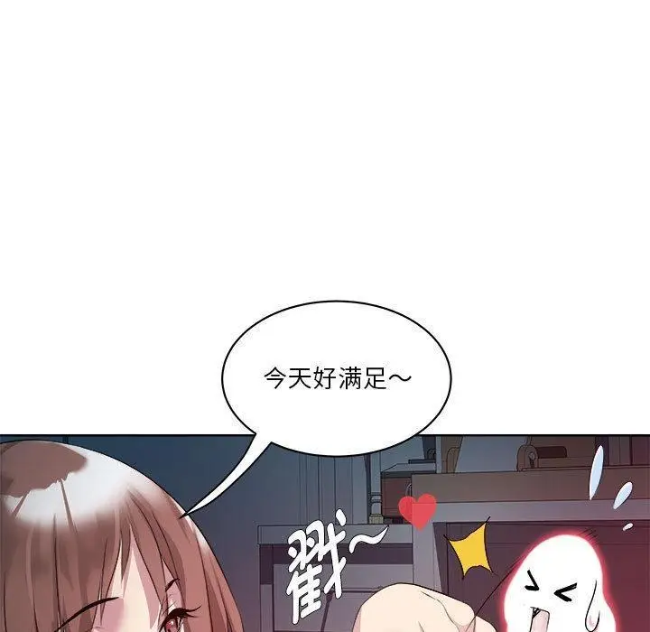 漫画《RE：23岁》第2话第50张图
