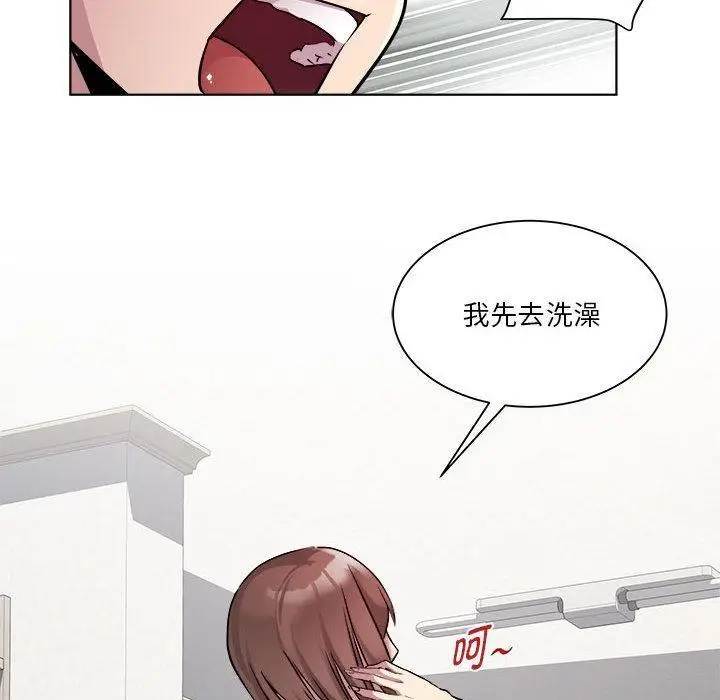 漫画《RE：23岁》第2话第53张图
