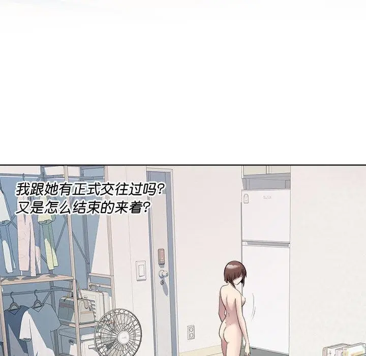 漫画《RE：23岁》第2话第56张图