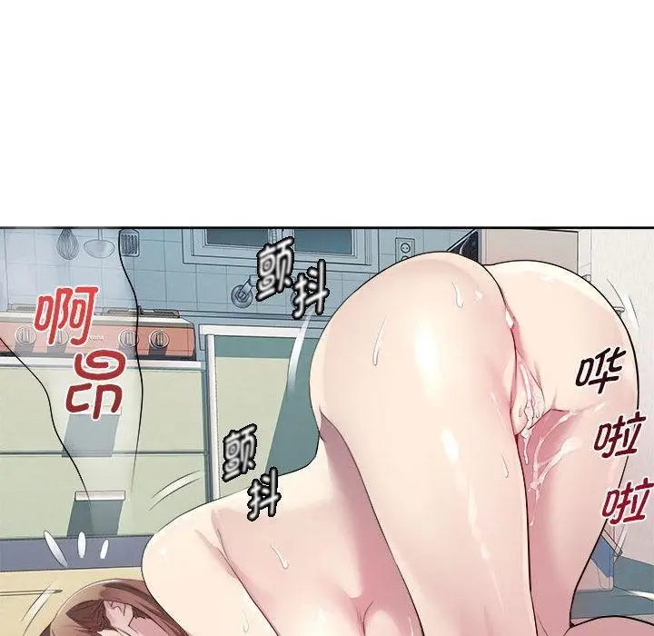 漫画《RE：23岁》第2话第66张图