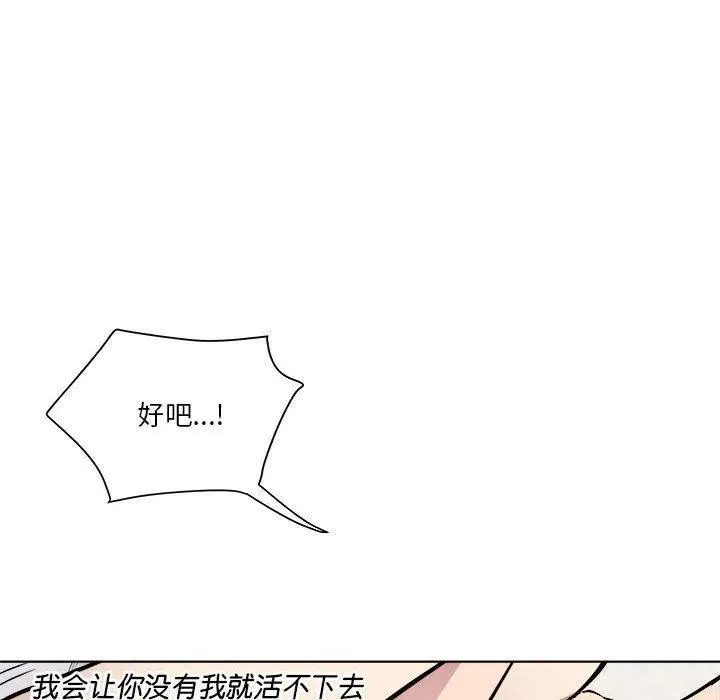 漫画《RE：23岁》第2话第72张图