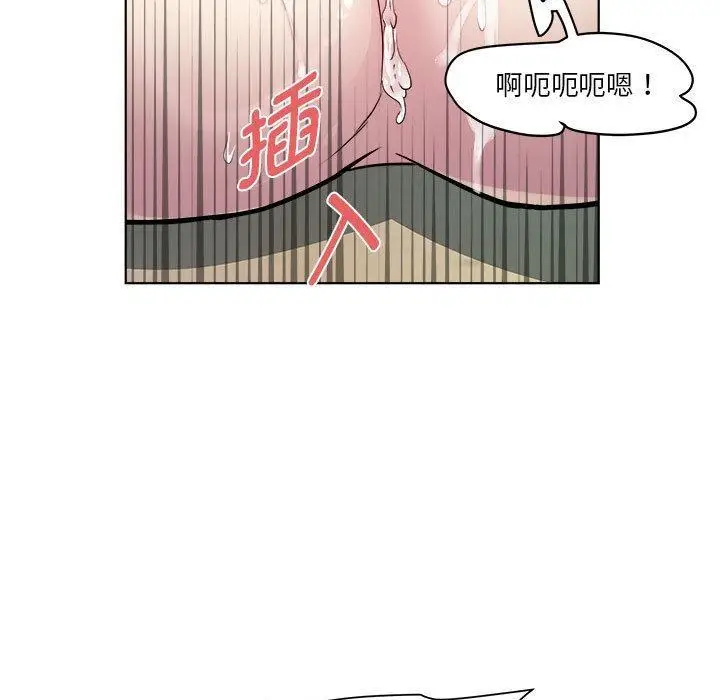 漫画《RE：23岁》第2话第78张图