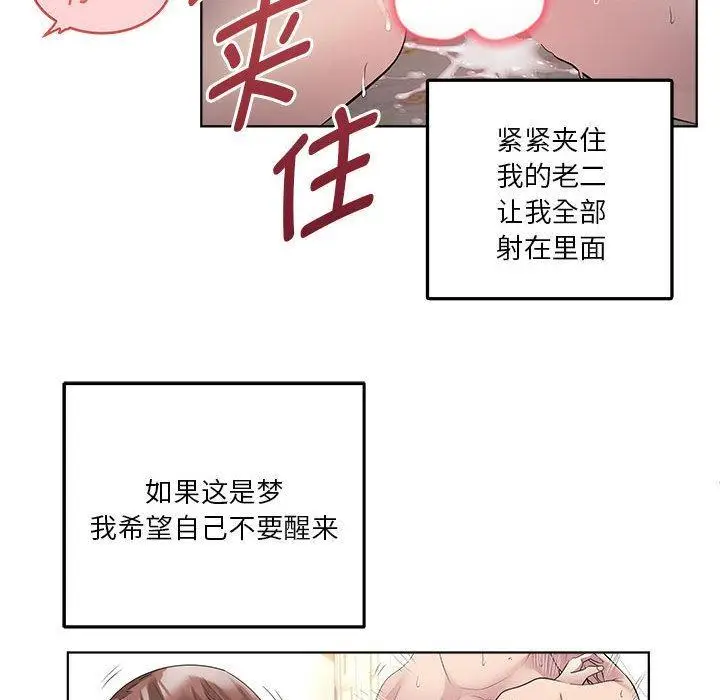 漫画《RE：23岁》第2话第8张图