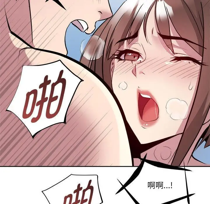 漫画《RE：23岁》第2话第82张图