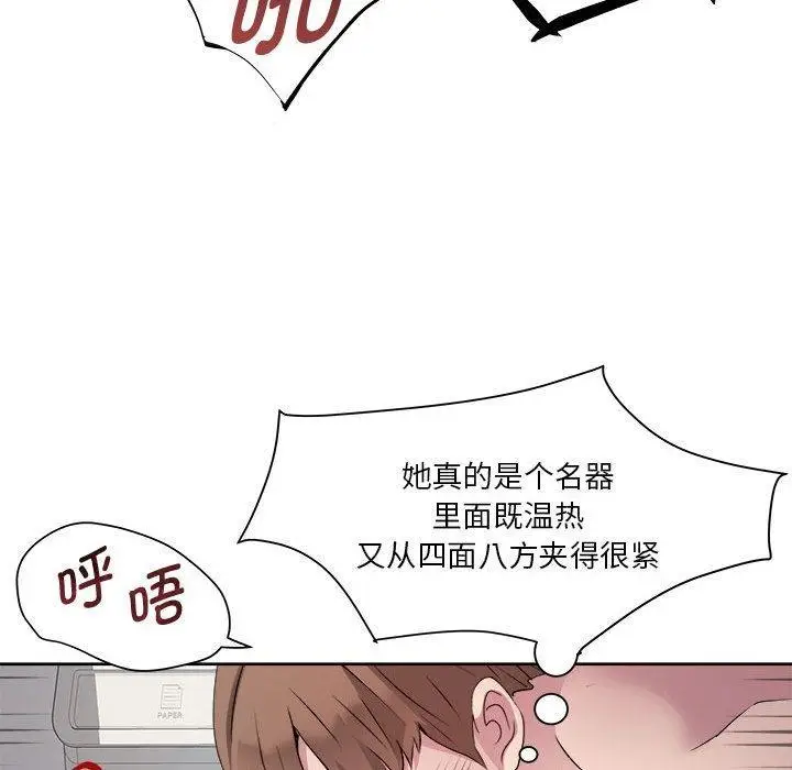 漫画《RE：23岁》第2话第83张图