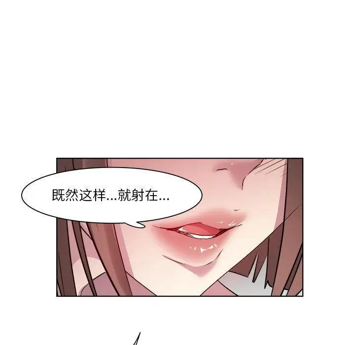 漫画《RE：23岁》第2话第94张图