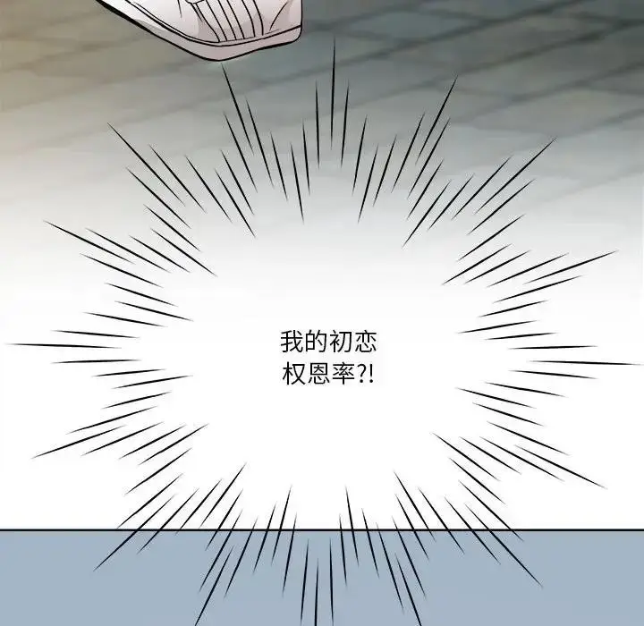 漫画《RE：23岁》第3话第10张图