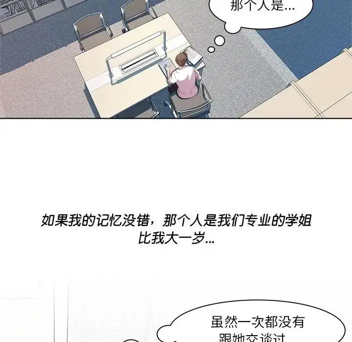 漫画《RE：23岁》第3话第102张图