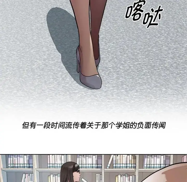 漫画《RE：23岁》第3话第105张图