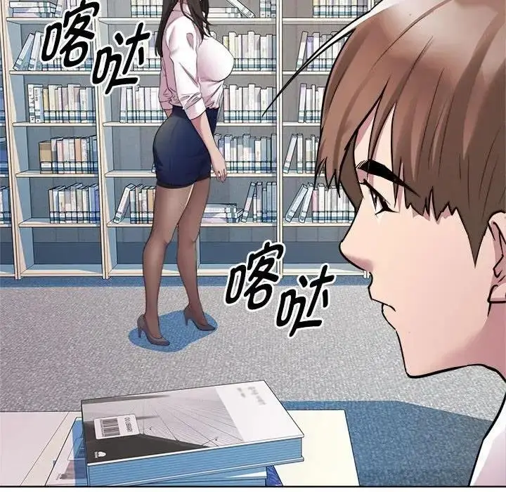 漫画《RE：23岁》第3话第106张图