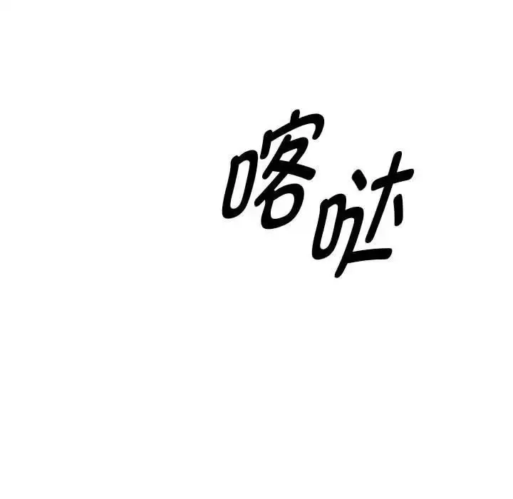 漫画《RE：23岁》第3话第110张图