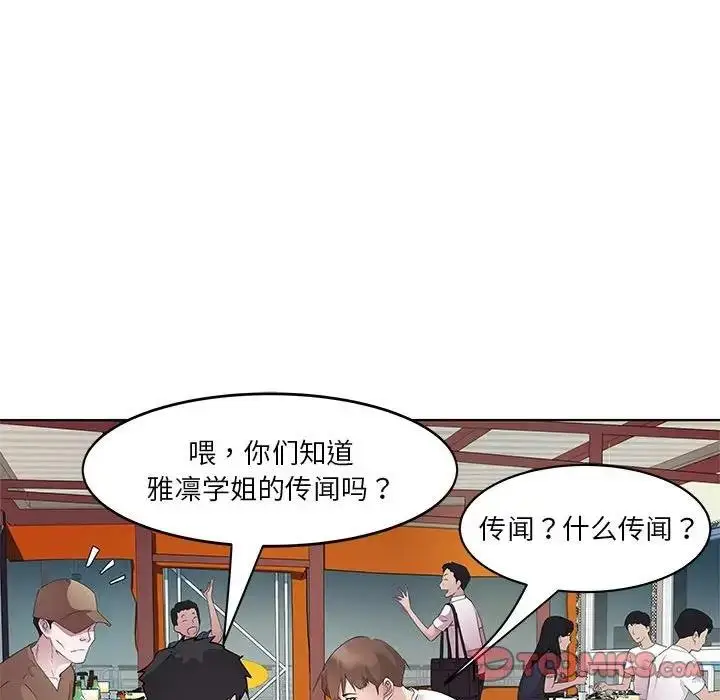 漫画《RE：23岁》第3话第111张图