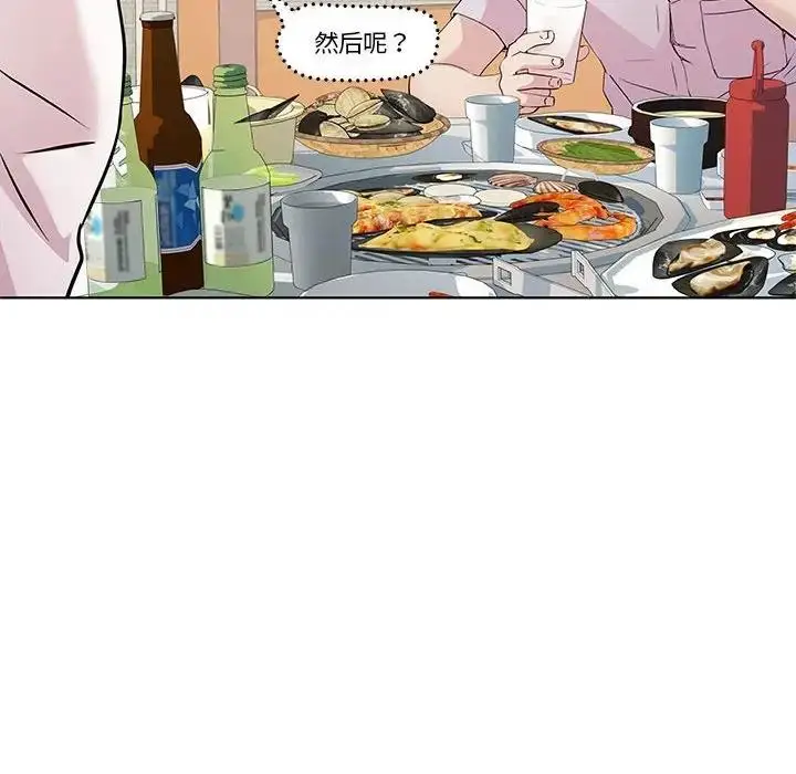 漫画《RE：23岁》第3话第114张图