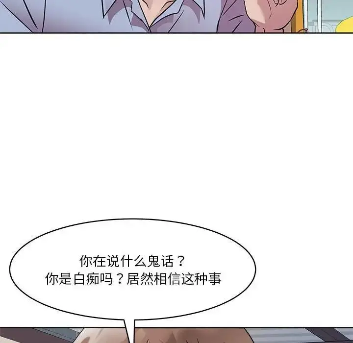 漫画《RE：23岁》第3话第117张图