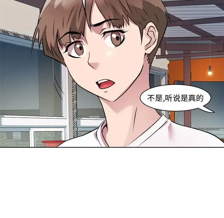 漫画《RE：23岁》第3话第118张图