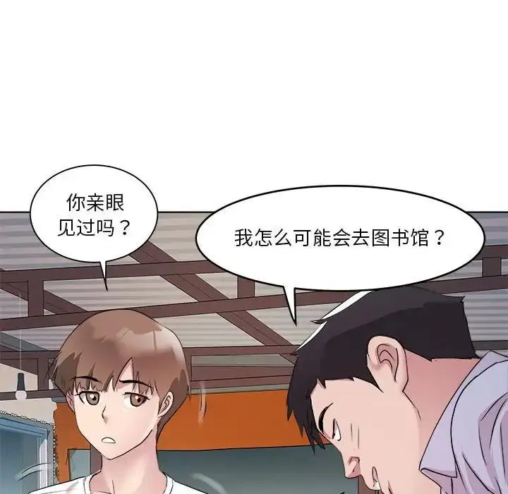 漫画《RE：23岁》第3话第119张图