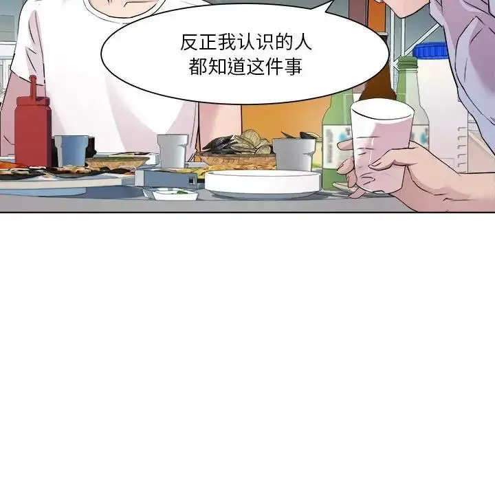 漫画《RE：23岁》第3话第120张图