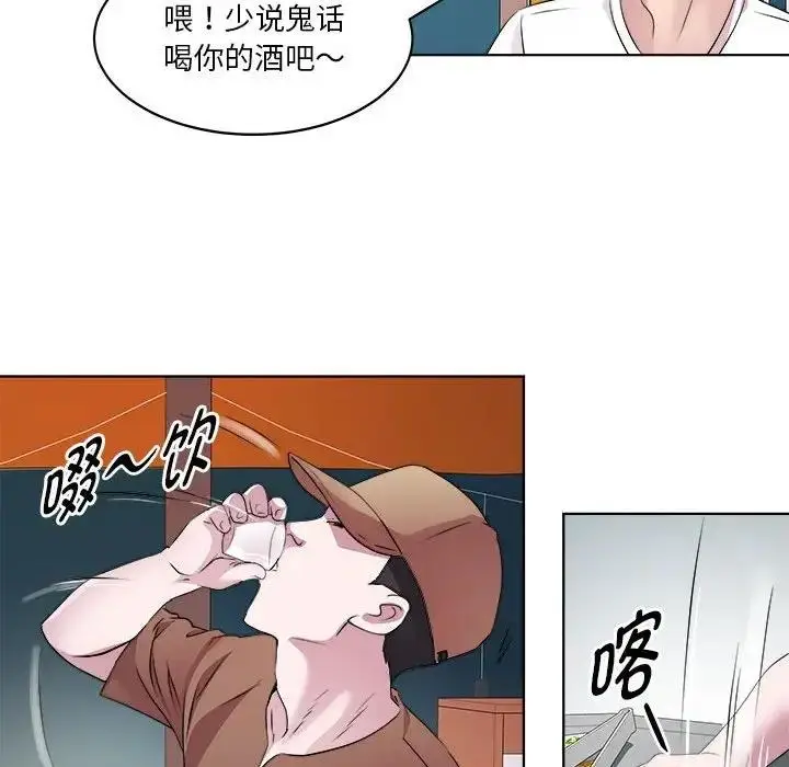 漫画《RE：23岁》第3话第122张图