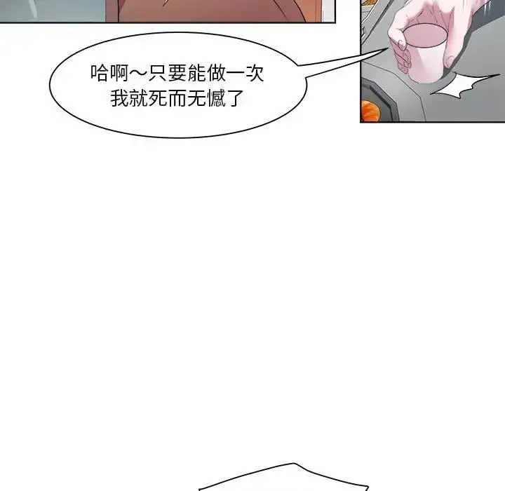 漫画《RE：23岁》第3话第123张图