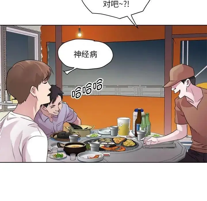 漫画《RE：23岁》第3话第124张图