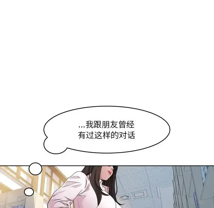 漫画《RE：23岁》第3话第126张图