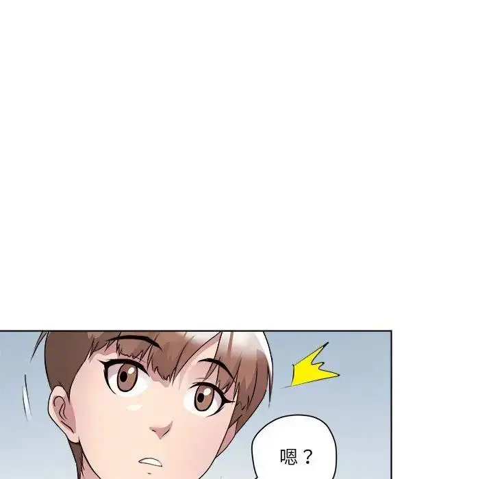 漫画《RE：23岁》第3话第130张图