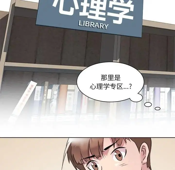 漫画《RE：23岁》第3话第133张图