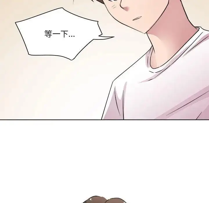 漫画《RE：23岁》第3话第134张图