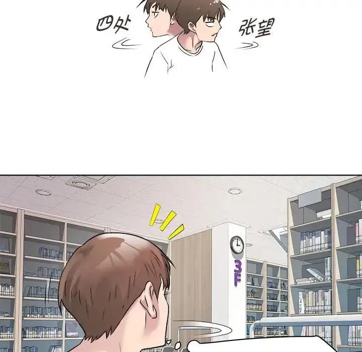 漫画《RE：23岁》第3话第135张图