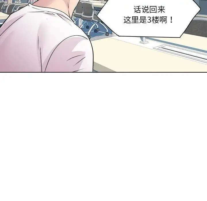 漫画《RE：23岁》第3话第136张图